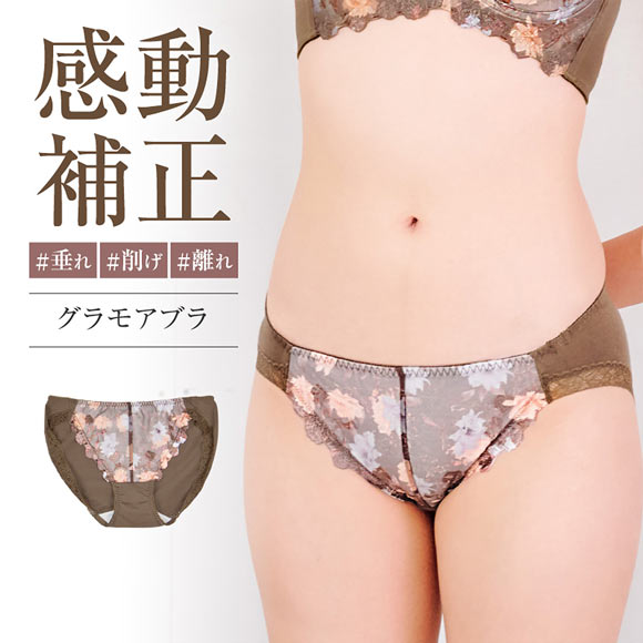 グラモア glamore グラモアブラ FT0087 デザインショーツ ペアショーツ ノーマルショーツ 綿混 吸湿性 通気性 着痩せ FT0135