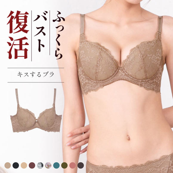 グラモア glamore FT0232B キスするブラ 育乳ブラ 丸みシルエット ふっくら谷間 段差レス 脇高 産後 補正下着 BCD