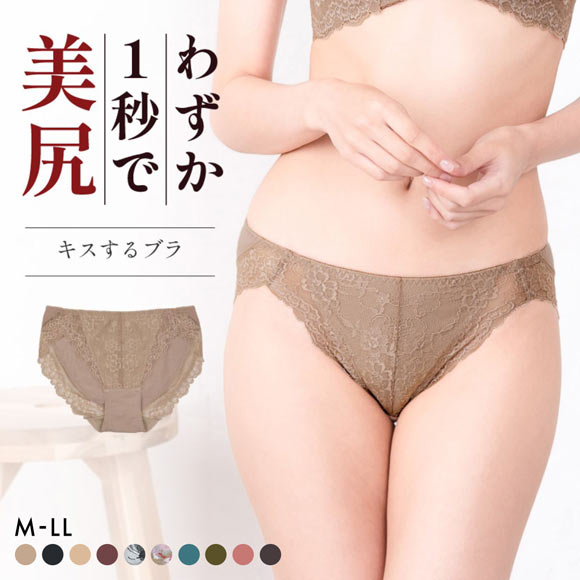 グラモア glamore キスするブラ FT0232B スタンダードショーツ ノーマルショーツ 包み込む すっきり美尻 響きにくい レース FT0233B