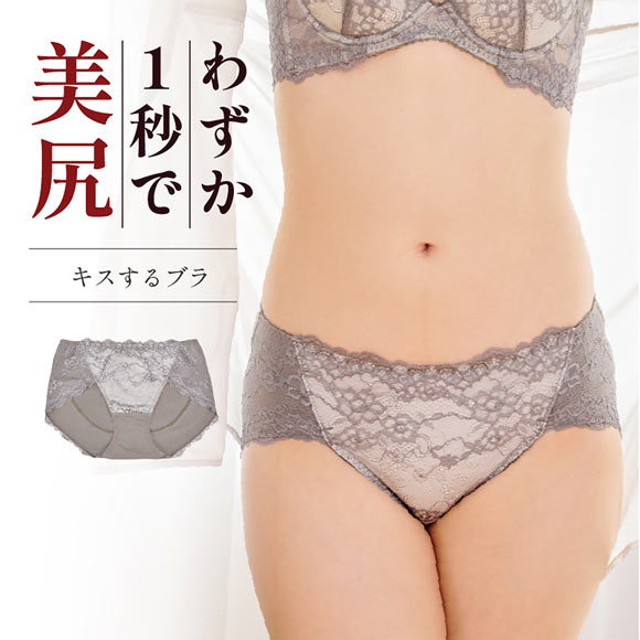 グラモア glamore キスするブラ FT0232B スッキリショーツ ボクサーパンツ 立体的に包み込む すっきり美尻 レース FT0234