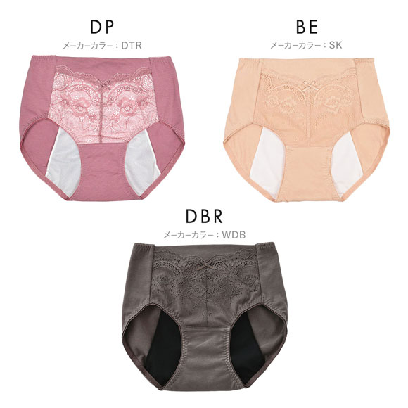 グラモア glamore グラモアブラ FT0087 サニタリーショーツ ペアショーツ 快適 締めつけない 吸湿性 通気性 安心 FT0179