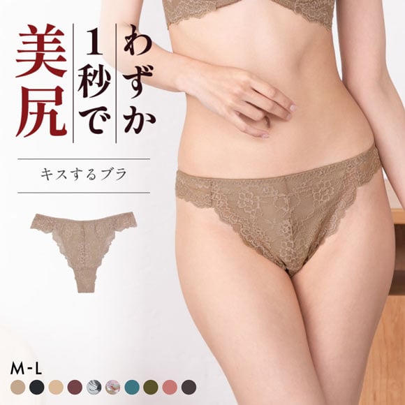 グラモア glamore キスするブラ FT0232B Tバックショーツ タンガ ソング 総レース 響きにくい FT0234