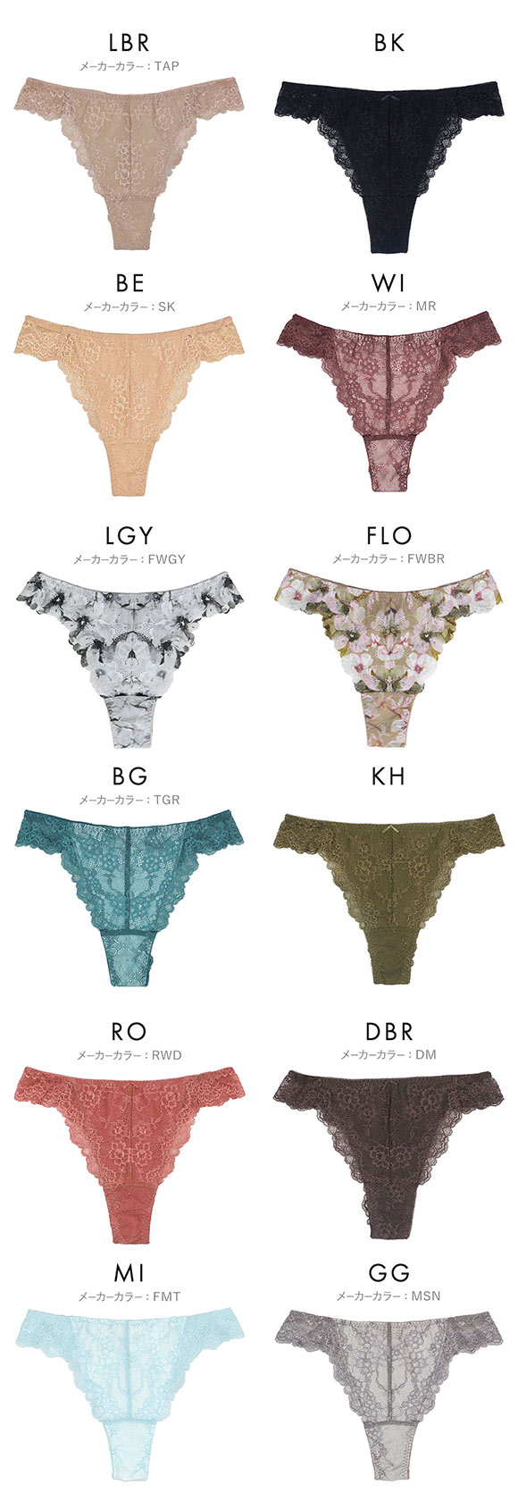 グラモア glamore キスするブラ FT0232B Tバックショーツ タンガ ソング 総レース 響きにくい FT0301