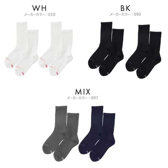 ヘインズ Hanes ハーフパイル クルーソックス 2足セット メンズ 靴下 レッグウェア HMSBB001