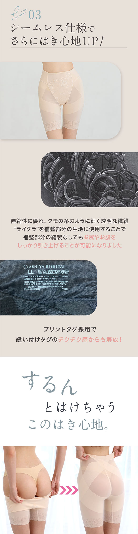 芦屋美整体 骨盤スリムスタイルショーツ ロングガードル 骨盤矯正 骨盤補正 補正下着 シームレス レディース
