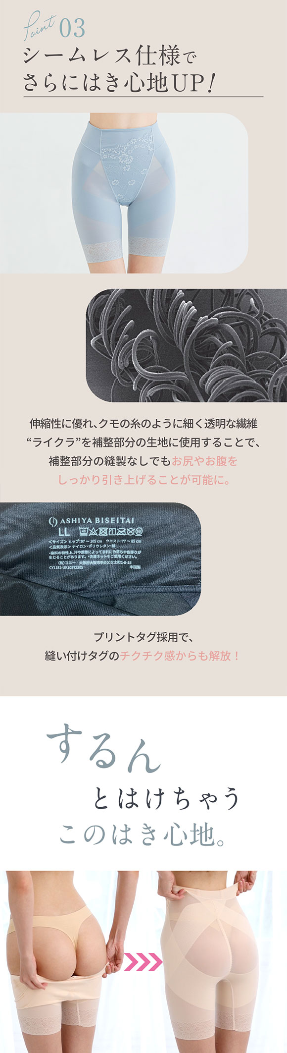 芦屋美整体 シームレス骨盤スリムショーツ ロングガードル 骨盤矯正 骨盤補正 補正下着 シームレス レディース
