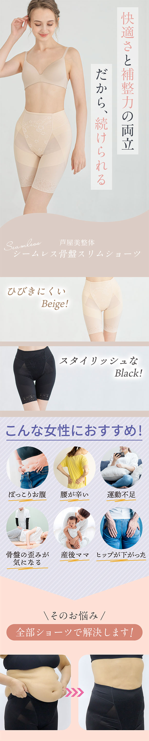 芦屋美整体 シームレス骨盤スリムショーツ 2枚組 ロングガードル 骨盤矯正 骨盤補正 補正下着 シームレス レディース