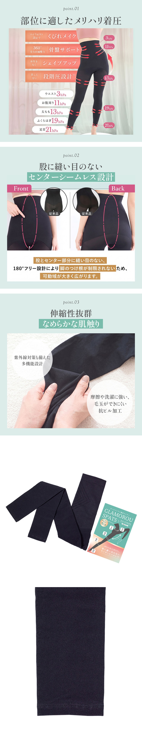 グラマラスパッツ 着圧レギンス ノーストライプ ハイウエスト 脚痩せ