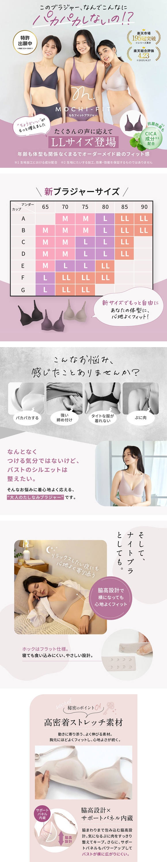もちフィット MOCHI-FIT ブラジャー ノンワイヤー 脇高 脇肉 下着 シームレス M L LL 大きいサイズ YB-LAB.