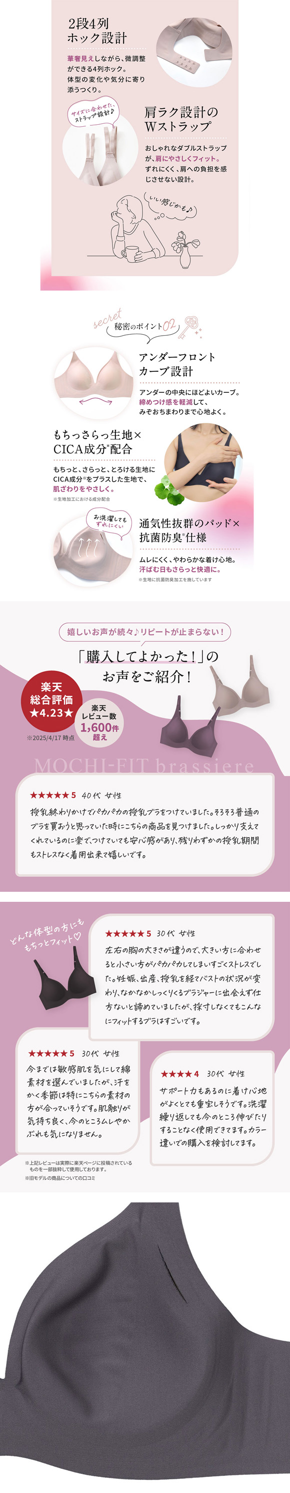 もちフィット MOCHI-FIT ブラジャー ノンワイヤー 脇高 脇肉 下着 シームレス M L LL 大きいサイズ YB-LAB.