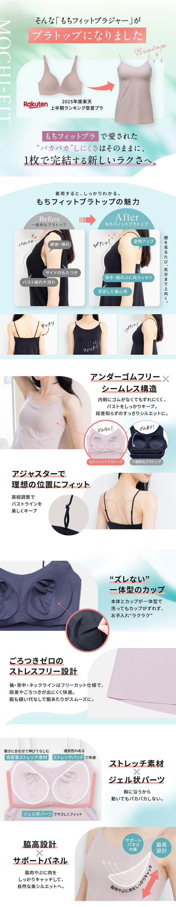 もちフィット MOCHI-FIT ブラトップ カップ付き キャミソール ノンワイヤー カップ付きインナー ブラキャミ シームレス M L LL YB-LAB.