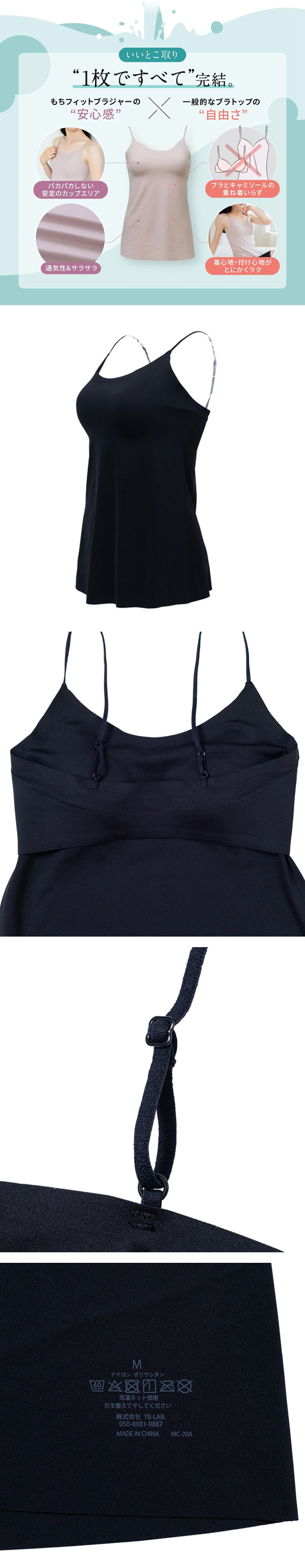 もちフィット MOCHI-FIT ブラトップ カップ付き キャミソール ノンワイヤー カップ付きインナー ブラキャミ シームレス M L LL YB-LAB.