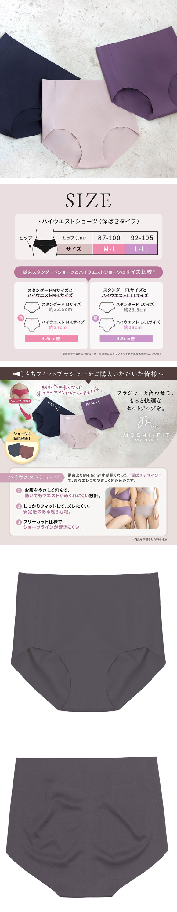 もちフィット MOCHI-FIT ショーツ ハイウエストショーツ シームレス M-L L-LL 大きいサイズ 深履き YB-LAB.