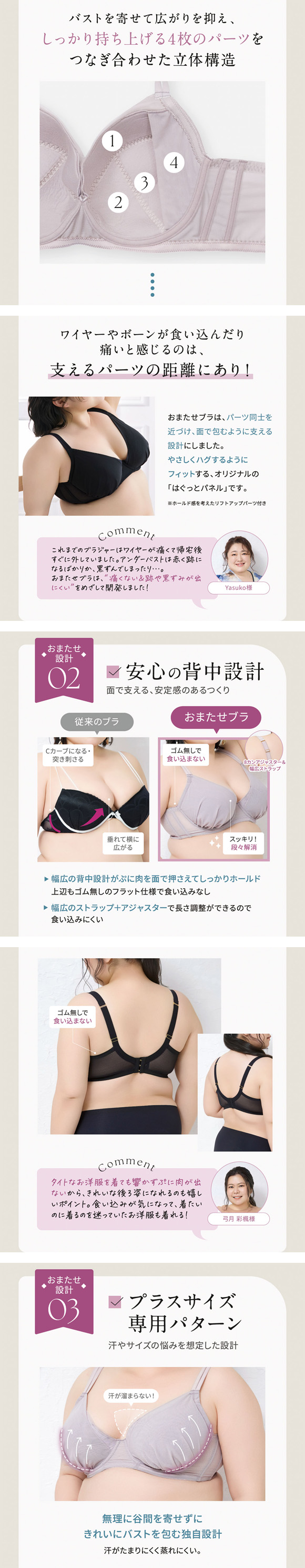 おまたせブラ ブラジャー 大きいサイズ プラスサイズ 深め 下着 レディース YB-LAB.