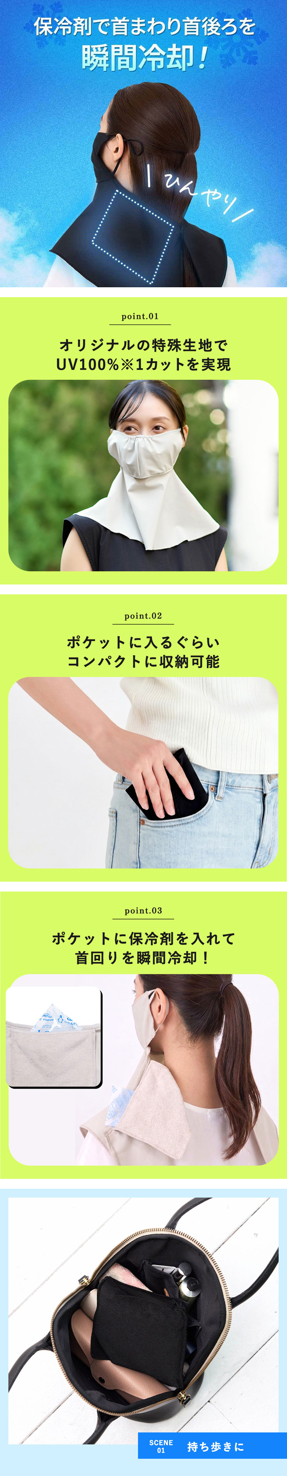 Uポケ フェイスカバー レディース UV100％ 遮熱 接触冷感 熱中症対策 日焼け対策 自転車 ポケットサイズ