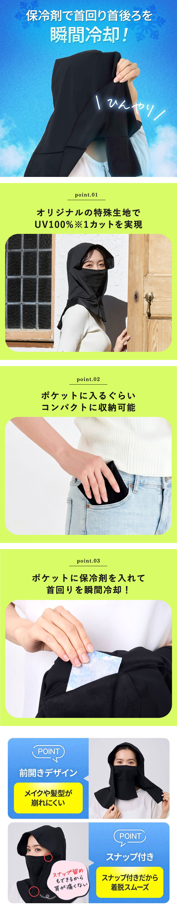 Uポケ バラクラバ レディース UV100％ 遮熱 接触冷感 熱中症対策 日焼け対策 運転 自転車 フェイスネックカバー ポケットサイズ