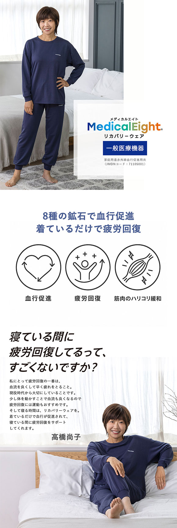 メディカルエイト リカバリーウェア ストレッチミニ裏毛 長袖 ロングパンツ 上下セット メンズ ルームウェア 疲労回復 血行促進 MedicalEight