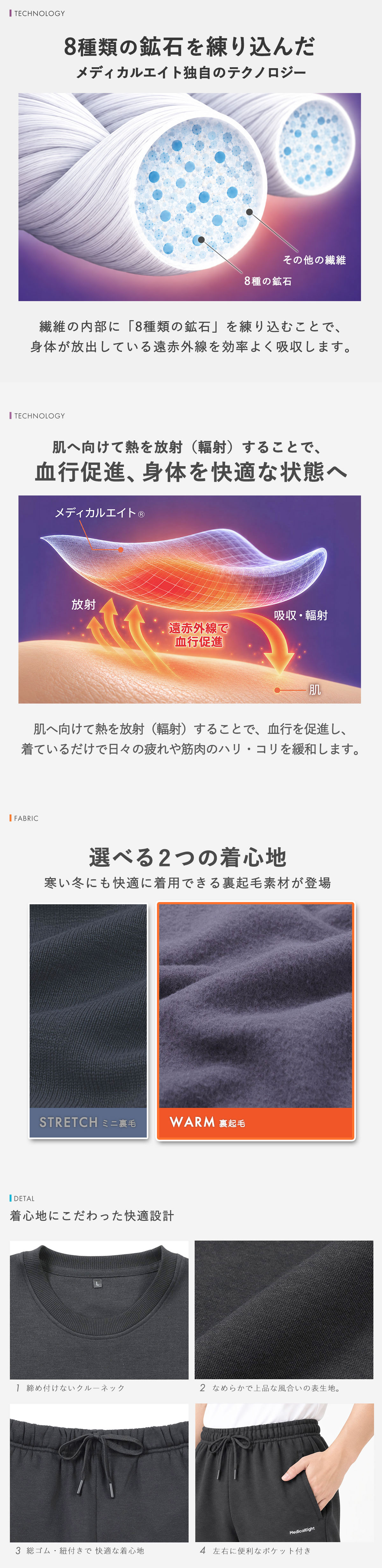 メディカルエイトウォーム リカバリーウェア 裏起毛 長袖 ロングパンツ 上下セット メンズ ルームウェア 疲労回復 血行促進 MedicalEight パジャマ