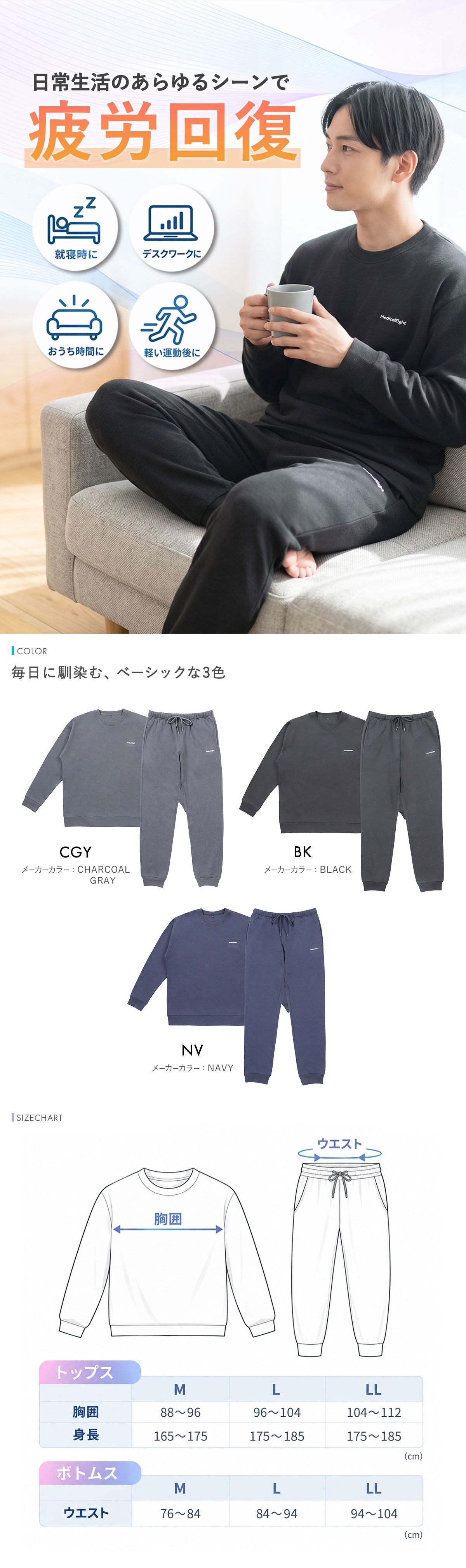 メディカルエイトウォーム リカバリーウェア 裏起毛 長袖 ロングパンツ 上下セット メンズ ルームウェア 疲労回復 血行促進 MedicalEight パジャマ