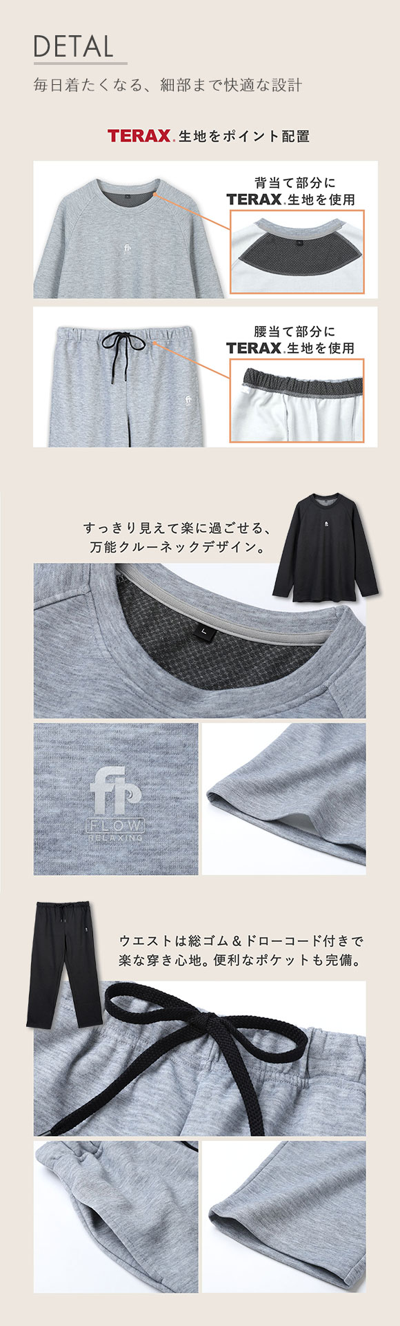 フローリラクシング 血行促進 リラックスウェア ダンニット 長袖 ロングパンツ 上下セット メンズ ルームウェア Flow Relaxing パジャマ