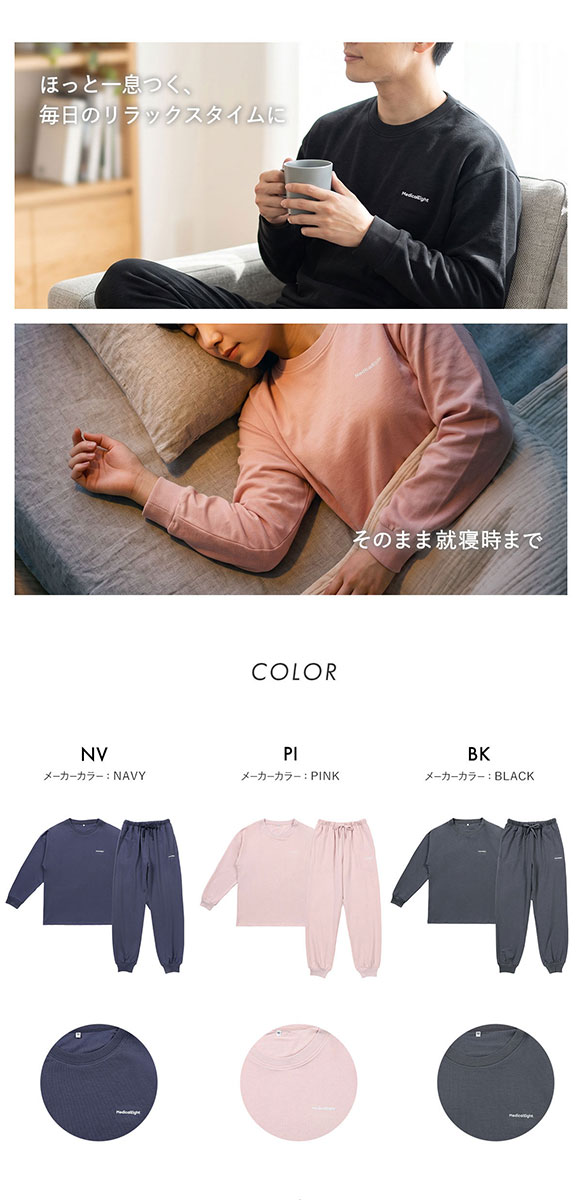 メディカルエイト リカバリーウェア ストレッチミニ裏毛 長袖 ロングパンツ 上下セット レディース ルームウェア 疲労回復 血行促進 MedicalEight