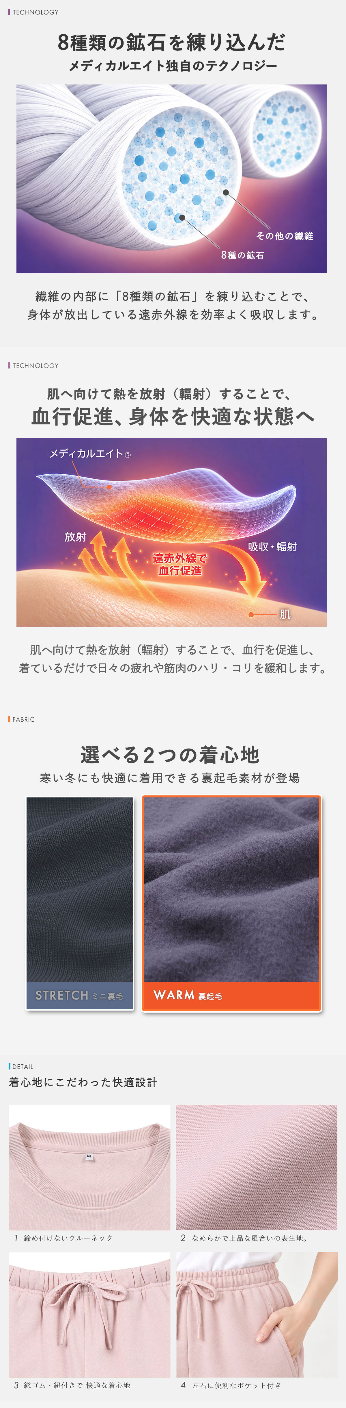 メディカルエイトウォーム リカバリーウェア 裏起毛 長袖 ロングパンツ 上下セット レディース ルームウェア 疲労回復 血行促進 MedicalEight パジャマ