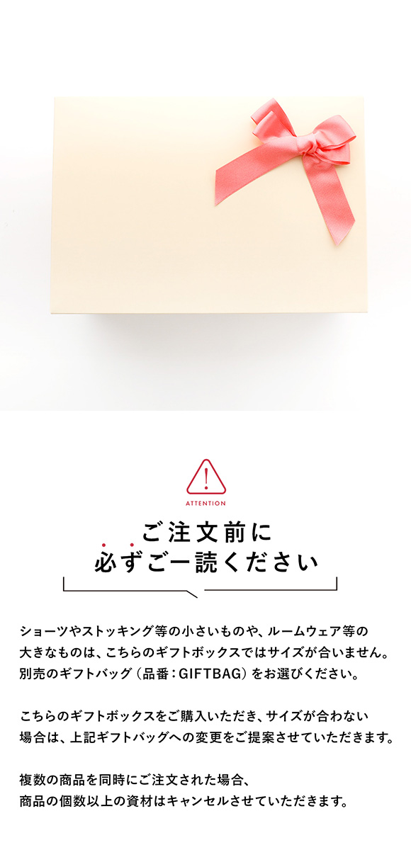 高評価で安心！サイズお任せ ギフトボックス ラッピング