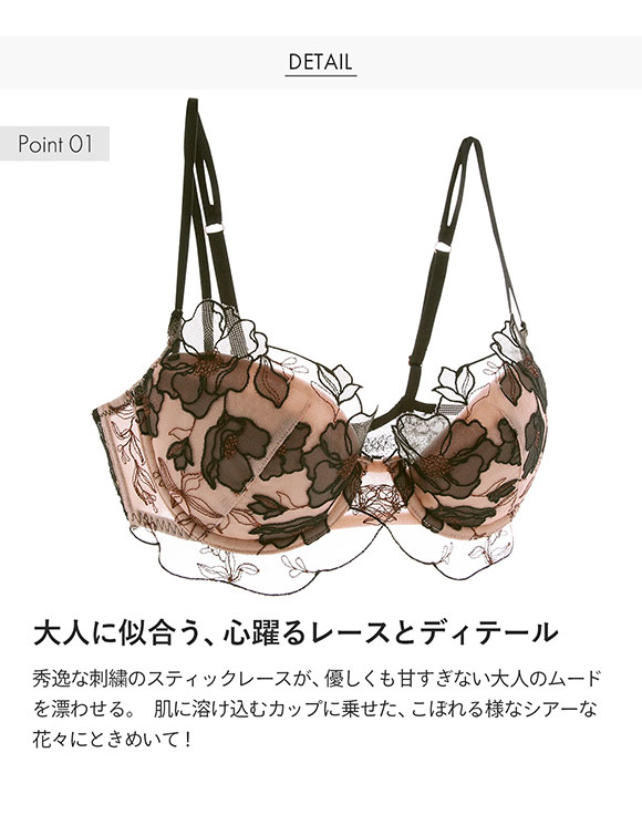 Coquelicot コクリコ ブラジャー BCDE 単品 LA VIE A DEUX ラヴィアドゥ 22498