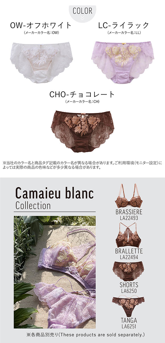 心ときめくディティール Camaieu blanc カマイユブラン ショーツ スタンダード ML 単品 LA VIE A DEUX ラヴィアドゥ