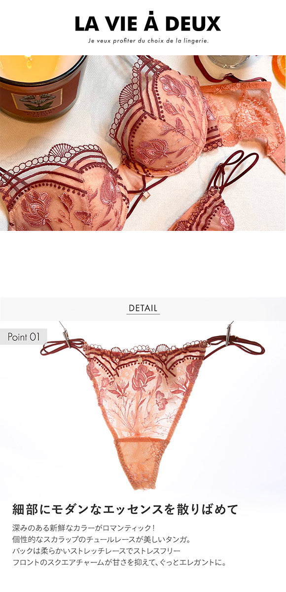 Min hygge ミン ヒュッゲ ショーツ Tバック M 単品 LA VIE A DEUX ラヴィアドゥ