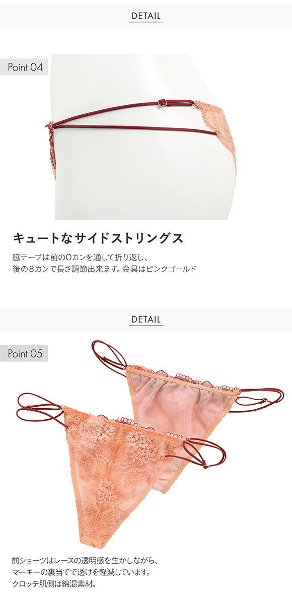 Min hygge ミン ヒュッゲ ショーツ Tバック M 単品 LA VIE A DEUX ラヴィアドゥ