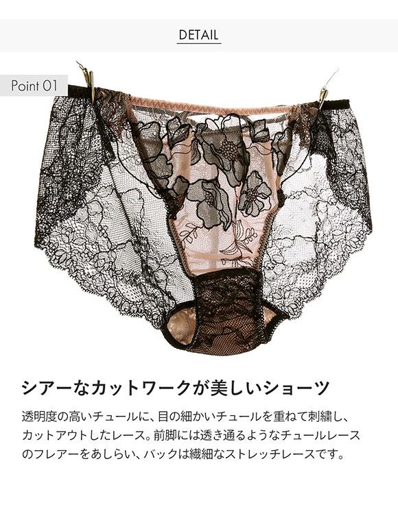 Coquelicot コクリコ ショーツ スタンダード バックレース ML 単品 LA VIE A DEUX ラヴィアドゥ