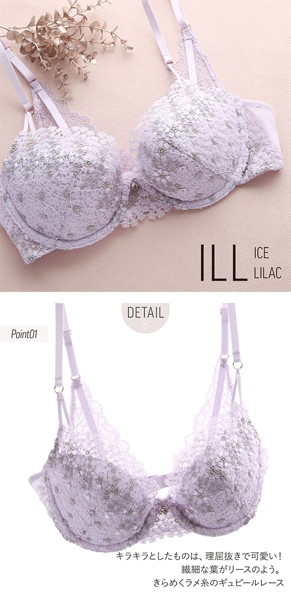 きらめくギュピールレースの可憐。 Nine ナイン ブラジャー DE 単品 LA VIE A DEUX ラヴィアドゥ DOMESTIC UNDER D2251