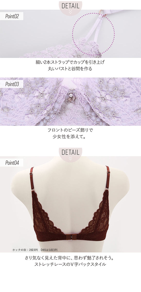 きらめくギュピールレースの可憐。 Nine ナイン ブラジャー DE 単品 LA VIE A DEUX ラヴィアドゥ DOMESTIC UNDER D2251