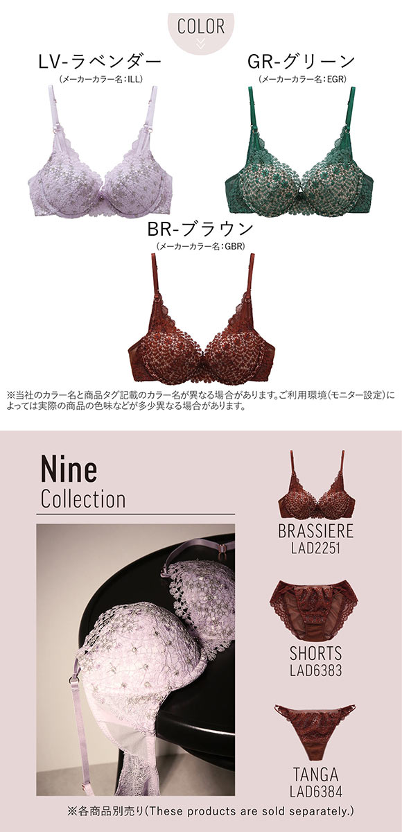 きらめくギュピールレースの可憐。 Nine ナイン ブラジャー DE 単品 LA VIE A DEUX ラヴィアドゥ DOMESTIC UNDER D2251
