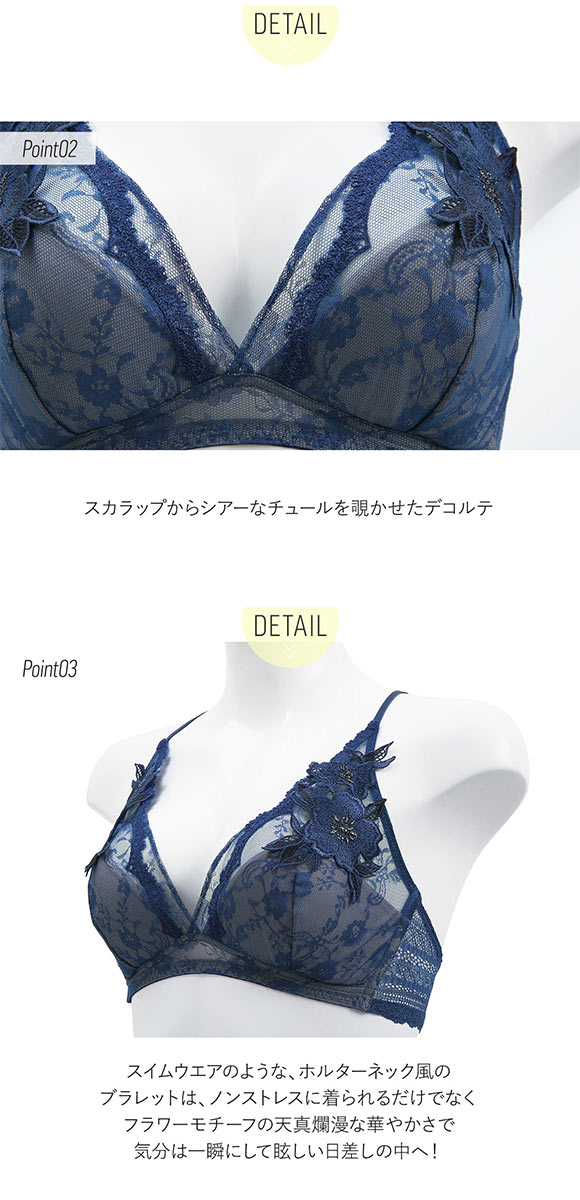 Motif fleur モティフ フルール ブラジャー ノンワイヤー ブラレット