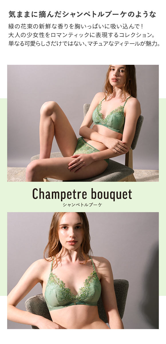 Champetre bouquet シャンペトルブーケ ブラジャー ノンワイヤー ブラレット ML 単品 LA VIE A DEUX ラヴィアドゥ DOMESTIC UNDER D2259