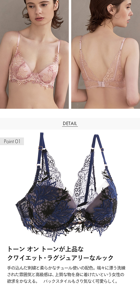 Arabesque アラベスク ブラジャー BCDE 単品 LA VIE A DEUX ラヴィアドゥ DOMESTIC UNDER D2260