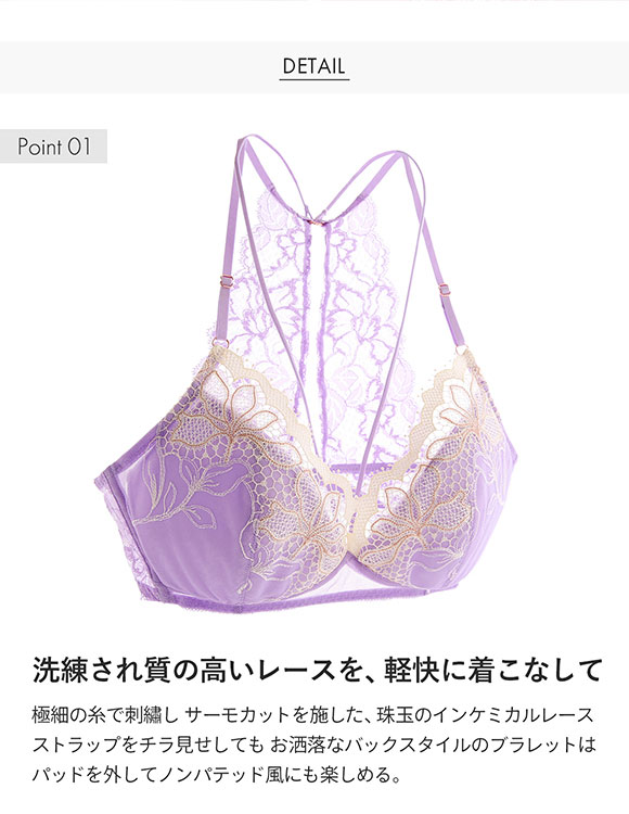 Mon magnifique モンマニフィーク ブラジャー ノンワイヤー ブラレット ML 単品 LA VIE A DEUX ラヴィアドゥ DOMESTIC UNDER D2263