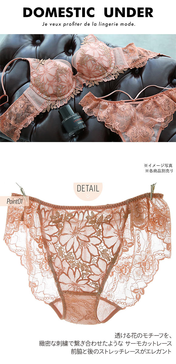 Orfevre オルフェーブル ショーツ スタンダード バックレース ML 単品 LA VIE A DEUX ラヴィアドゥ  DOMESTIC UNDER