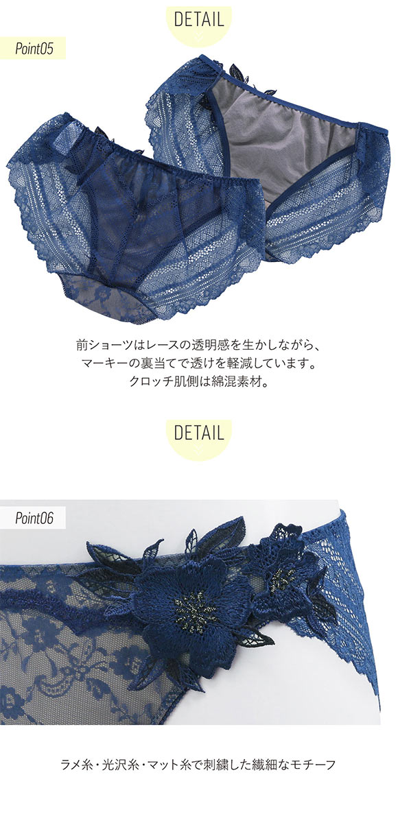 Motif fleur モティフ フルール ショーツ スタンダード バックレース ML 単品 LA VIE A DEUX ラヴィアドゥ  DOMESTIC UNDER