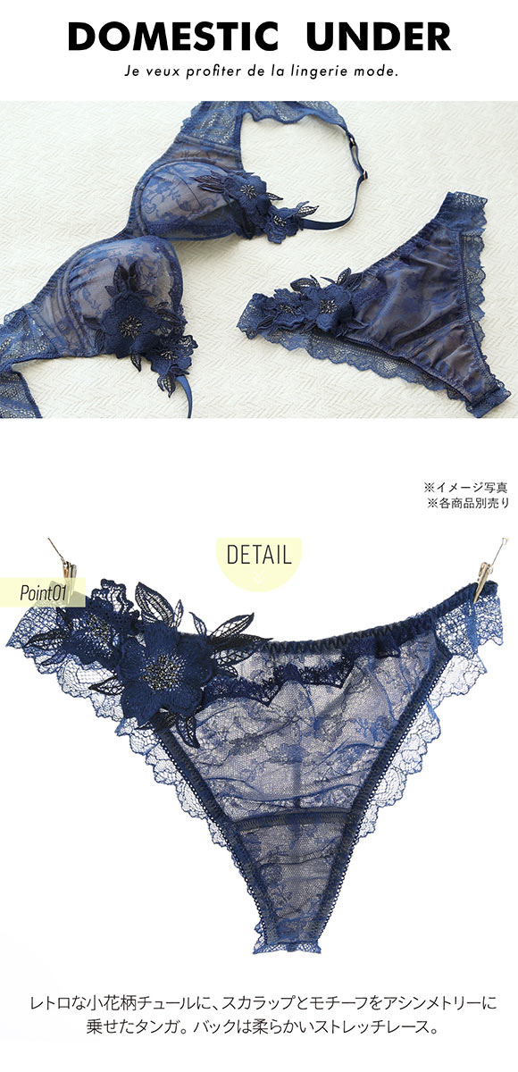 Motif fleur モティフ フルール ショーツ Tバック バックレース M 単品 LA VIE A DEUX ラヴィアドゥ  DOMESTIC UNDER
