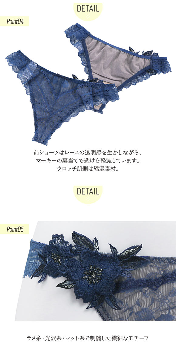 Motif fleur モティフ フルール ショーツ Tバック バックレース M 単品 LA VIE A DEUX ラヴィアドゥ  DOMESTIC UNDER