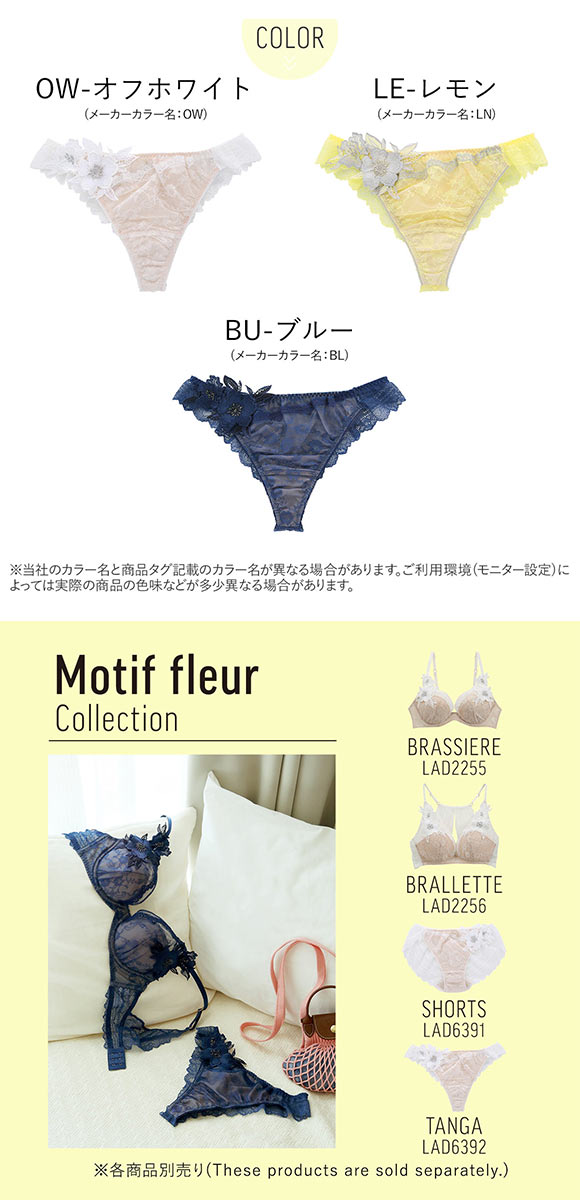 Motif fleur モティフ フルール ショーツ Tバック バックレース M 単品 LA VIE A DEUX ラヴィアドゥ  DOMESTIC UNDER