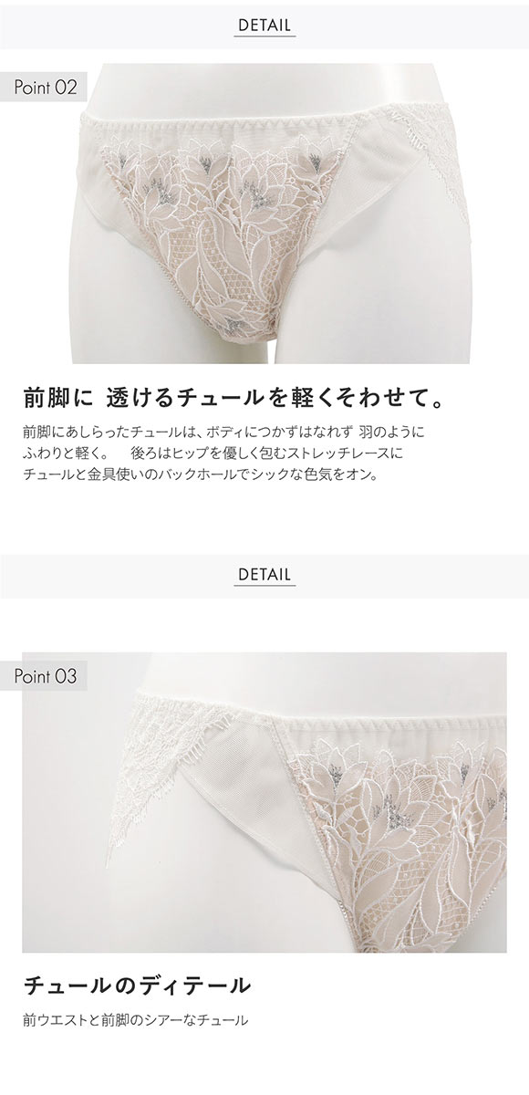 Narcisse ナルシス ショーツ スタンダード バックレース ML 単品 LA VIE A DEUX ラヴィアドゥ DOMESTIC UNDER