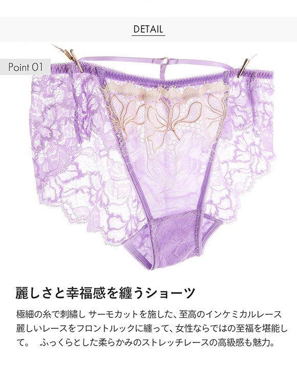 Mon magnifique モンマニフィーク ショーツ スタンダード バックレース ML 単品 LA VIE A DEUX ラヴィアドゥ DOMESTIC UNDER