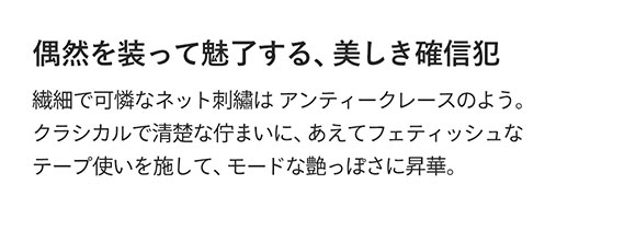 Mon magnifique モンマニフィーク ショーツ Tバック バックレース M 単品 LA VIE A DEUX ラヴィアドゥ DOMESTIC UNDER