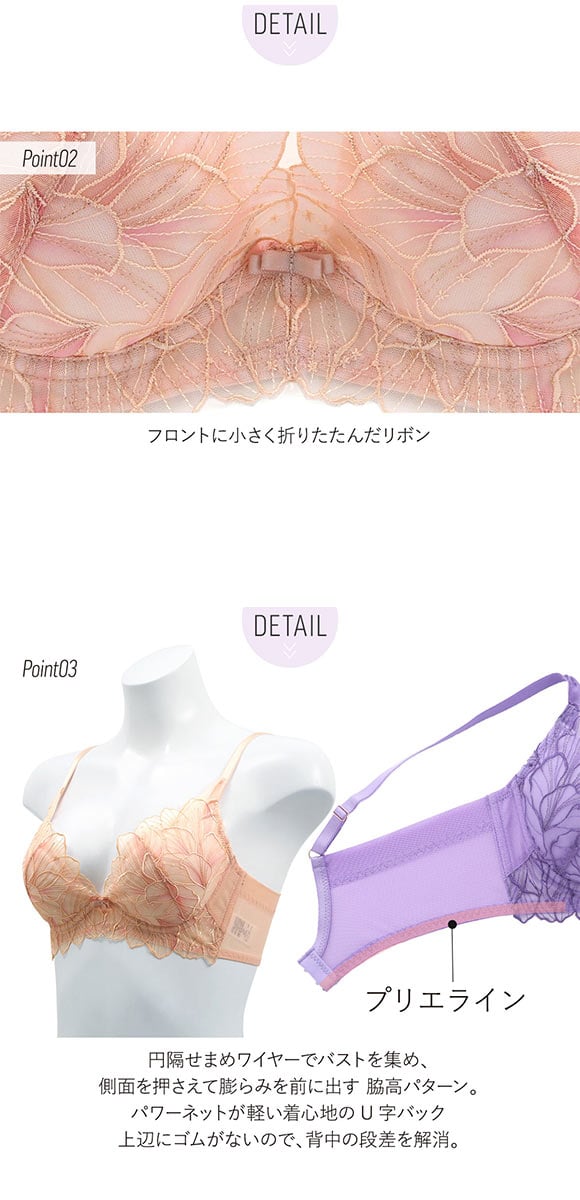 Bibiane ビビアーナ ブラジャー BCDEFG 脇高 大きいサイズ 単品 LA VIE A DEUX ラヴィアドゥ mignon M2006