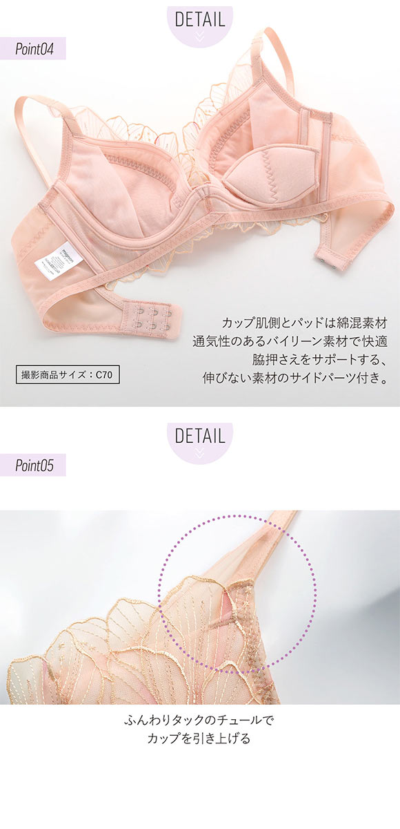 Bibiane ビビアーナ ブラジャー BCDEFG 脇高 大きいサイズ 単品 LA VIE A DEUX ラヴィアドゥ mignon M2006