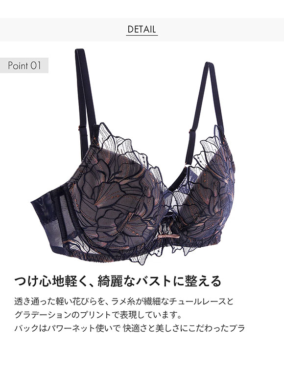 Le petale ル･ペタル ブラジャー BCDEF 脇高 大きいサイズ 単品 LA VIE A DEUX ラヴィアドゥ mignon M2009